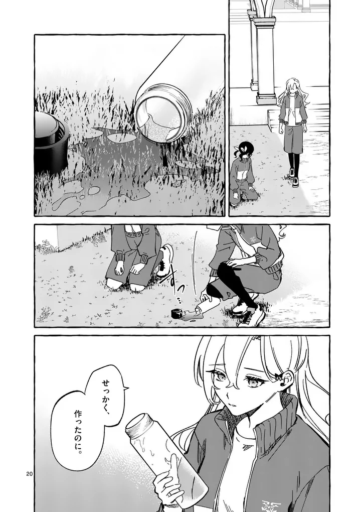 Hametsu wo Hikaeta Akuyaku Reijou ga Muri Shite Heroine wo Enjita Kekka - Chapter 8.2 - Page 5