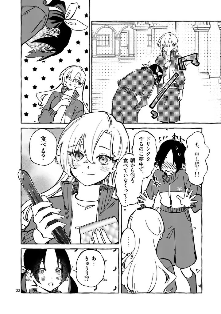 Hametsu wo Hikaeta Akuyaku Reijou ga Muri Shite Heroine wo Enjita Kekka - Chapter 8.2 - Page 7