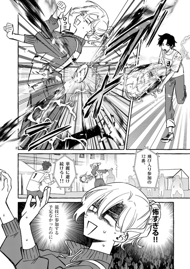 Hametsu wo Hikaeta Akuyaku Reijou ga Muri Shite Heroine wo Enjita Kekka - Chapter 9.1 - Page 2