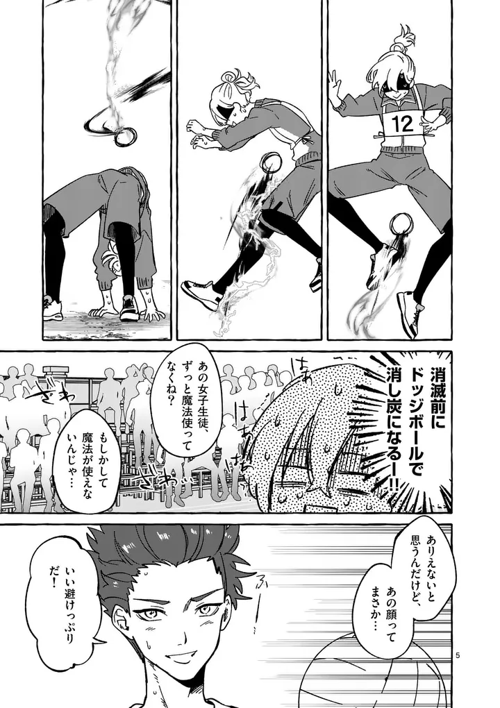 Hametsu wo Hikaeta Akuyaku Reijou ga Muri Shite Heroine wo Enjita Kekka - Chapter 9.1 - Page 5