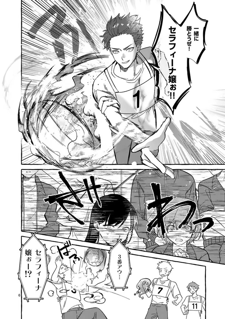 Hametsu wo Hikaeta Akuyaku Reijou ga Muri Shite Heroine wo Enjita Kekka - Chapter 9.1 - Page 6