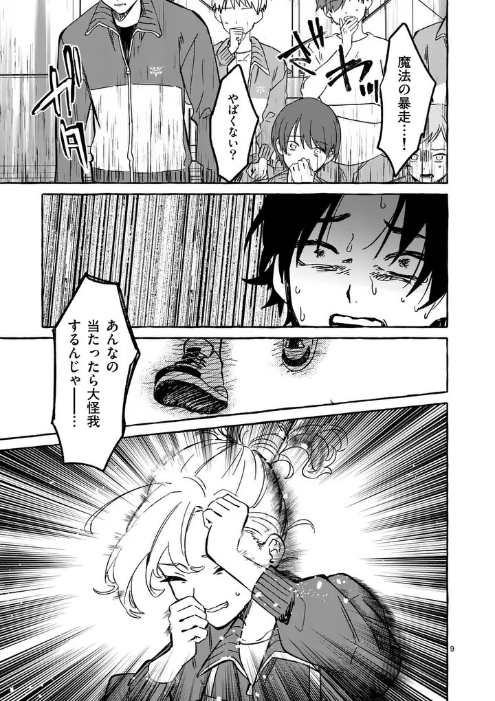 Hametsu wo Hikaeta Akuyaku Reijou ga Muri Shite Heroine wo Enjita Kekka - Chapter 9.1 - Page 9