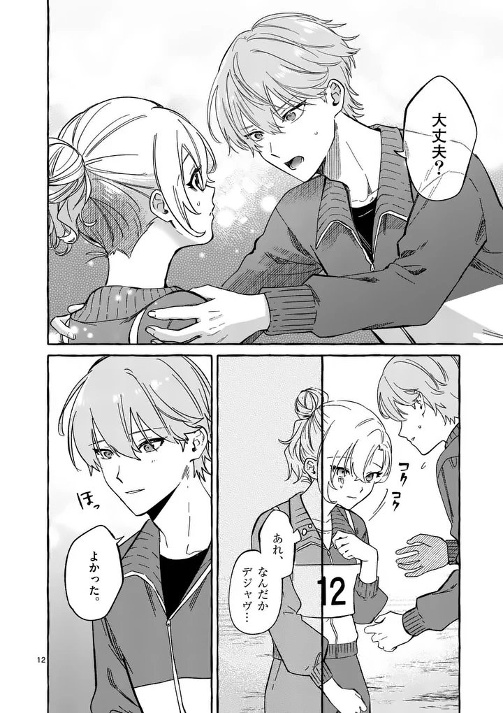 Hametsu wo Hikaeta Akuyaku Reijou ga Muri Shite Heroine wo Enjita Kekka - Chapter 9.2 - Page 1