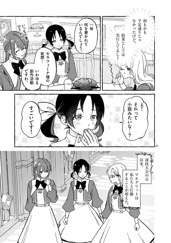 Hametsu wo Hikaeta Akuyaku Reijou ga Muri Shite Heroine wo Enjita Kekka - Chapter 9.2 - Page 10