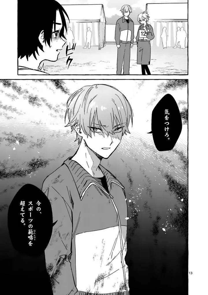 Hametsu wo Hikaeta Akuyaku Reijou ga Muri Shite Heroine wo Enjita Kekka - Chapter 9.2 - Page 2