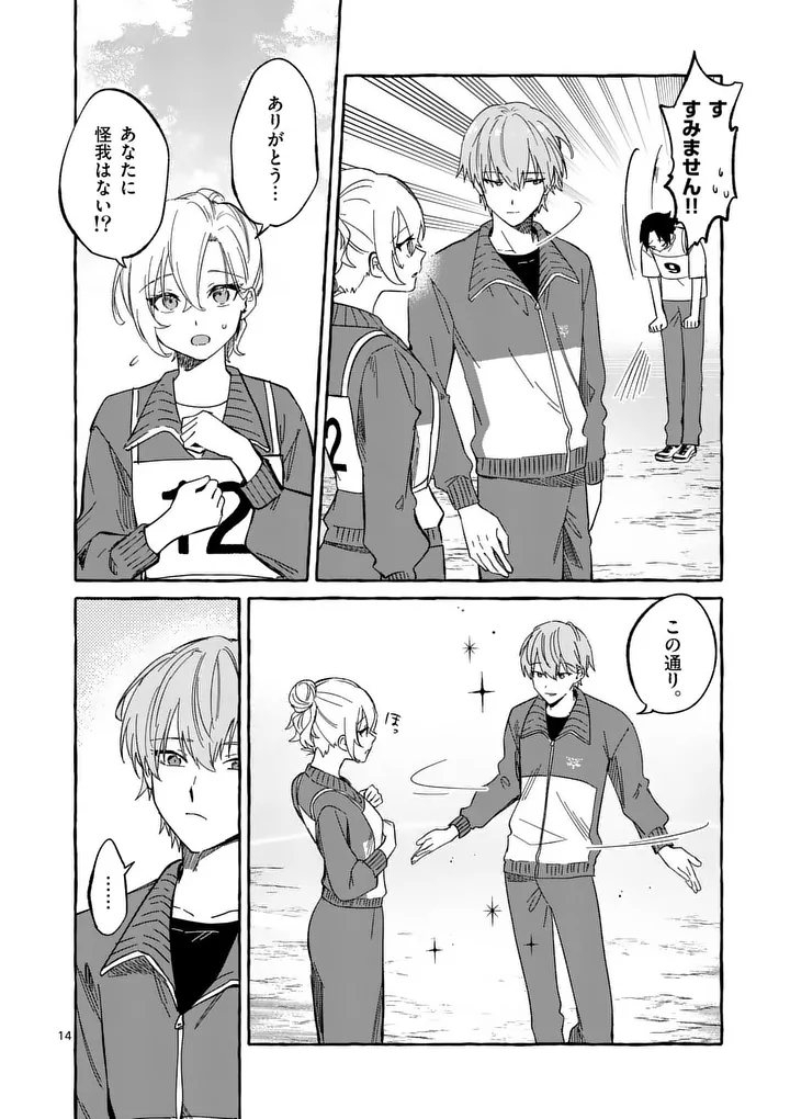 Hametsu wo Hikaeta Akuyaku Reijou ga Muri Shite Heroine wo Enjita Kekka - Chapter 9.2 - Page 3