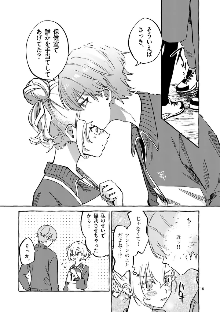 Hametsu wo Hikaeta Akuyaku Reijou ga Muri Shite Heroine wo Enjita Kekka - Chapter 9.2 - Page 4