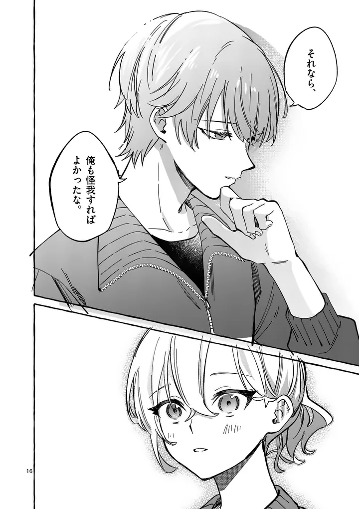 Hametsu wo Hikaeta Akuyaku Reijou ga Muri Shite Heroine wo Enjita Kekka - Chapter 9.2 - Page 5