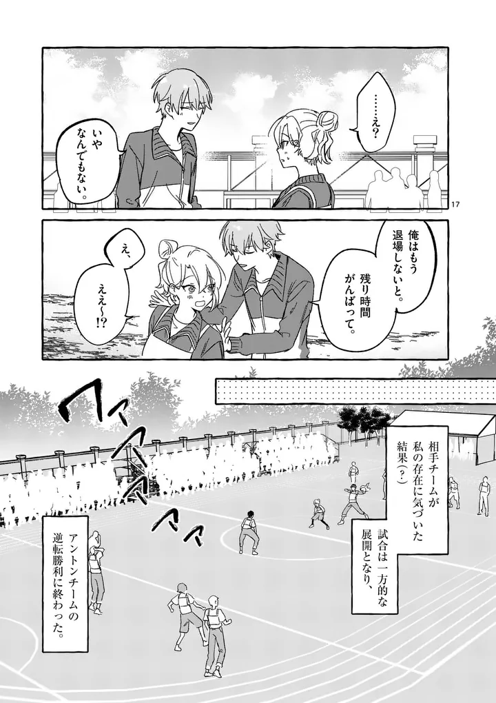 Hametsu wo Hikaeta Akuyaku Reijou ga Muri Shite Heroine wo Enjita Kekka - Chapter 9.2 - Page 6