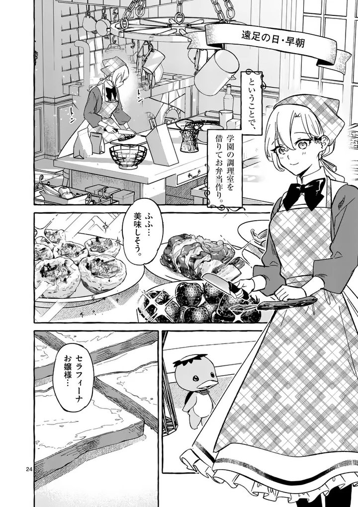 Hametsu wo Hikaeta Akuyaku Reijou ga Muri Shite Heroine wo Enjita Kekka - Chapter 9.3 - Page 1