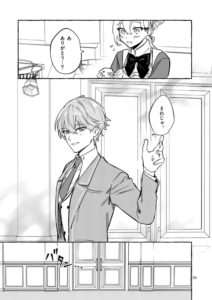 Hametsu wo Hikaeta Akuyaku Reijou ga Muri Shite Heroine wo Enjita Kekka - Chapter 9.3 - Page 10