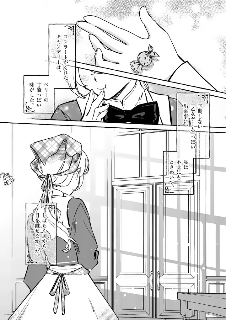 Hametsu wo Hikaeta Akuyaku Reijou ga Muri Shite Heroine wo Enjita Kekka - Chapter 9.3 - Page 11