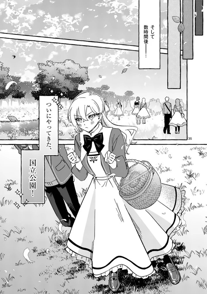 Hametsu wo Hikaeta Akuyaku Reijou ga Muri Shite Heroine wo Enjita Kekka - Chapter 9.3 - Page 12