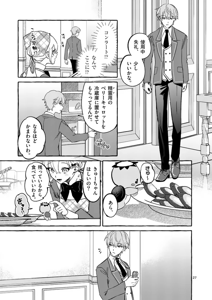 Hametsu wo Hikaeta Akuyaku Reijou ga Muri Shite Heroine wo Enjita Kekka - Chapter 9.3 - Page 4