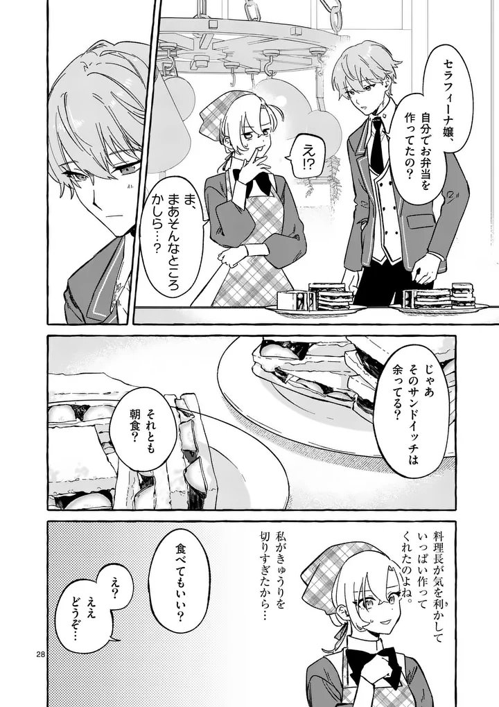 Hametsu wo Hikaeta Akuyaku Reijou ga Muri Shite Heroine wo Enjita Kekka - Chapter 9.3 - Page 5