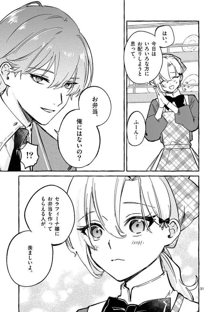 Hametsu wo Hikaeta Akuyaku Reijou ga Muri Shite Heroine wo Enjita Kekka - Chapter 9.3 - Page 8