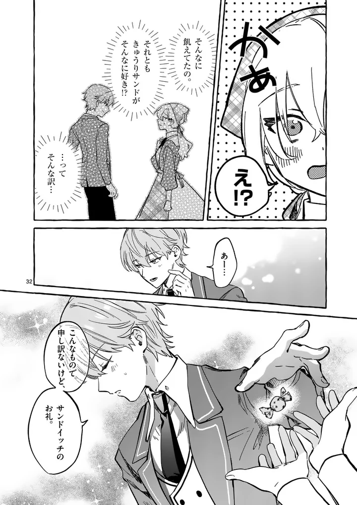 Hametsu wo Hikaeta Akuyaku Reijou ga Muri Shite Heroine wo Enjita Kekka - Chapter 9.3 - Page 9