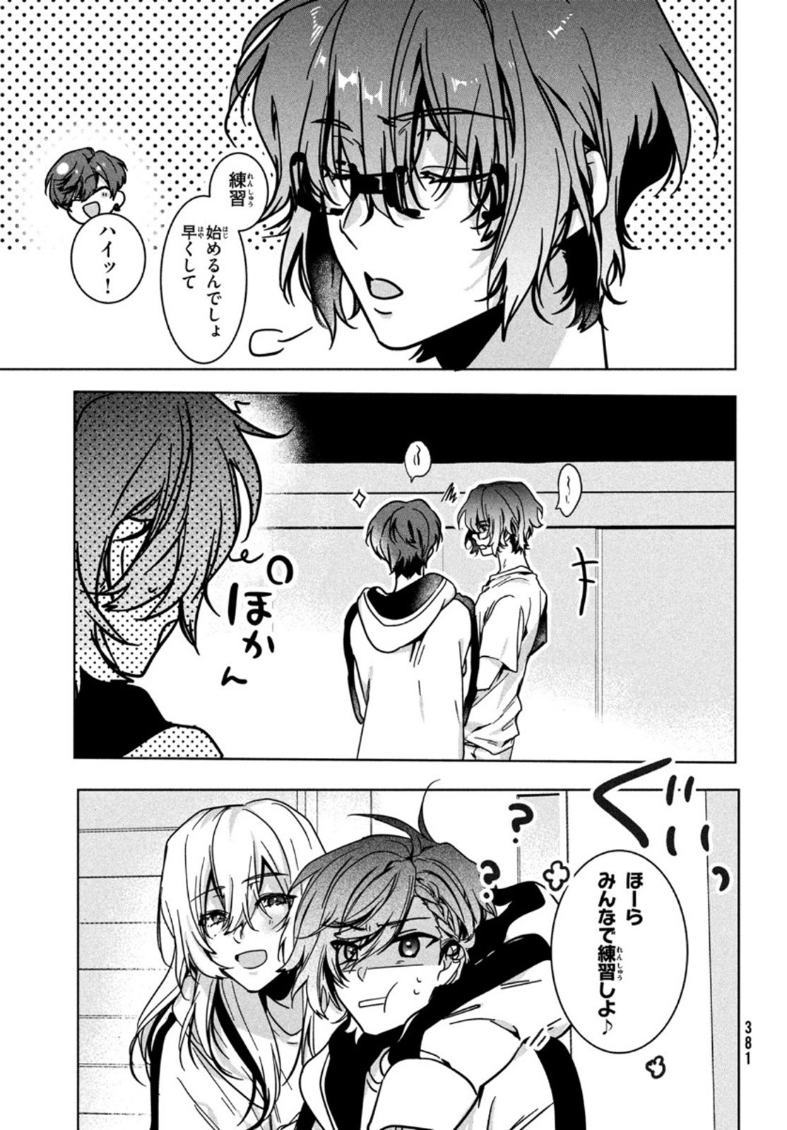 Hana Doll ~Flowering~ Boys were still in a dream - Chapter 1.2 - Page 10