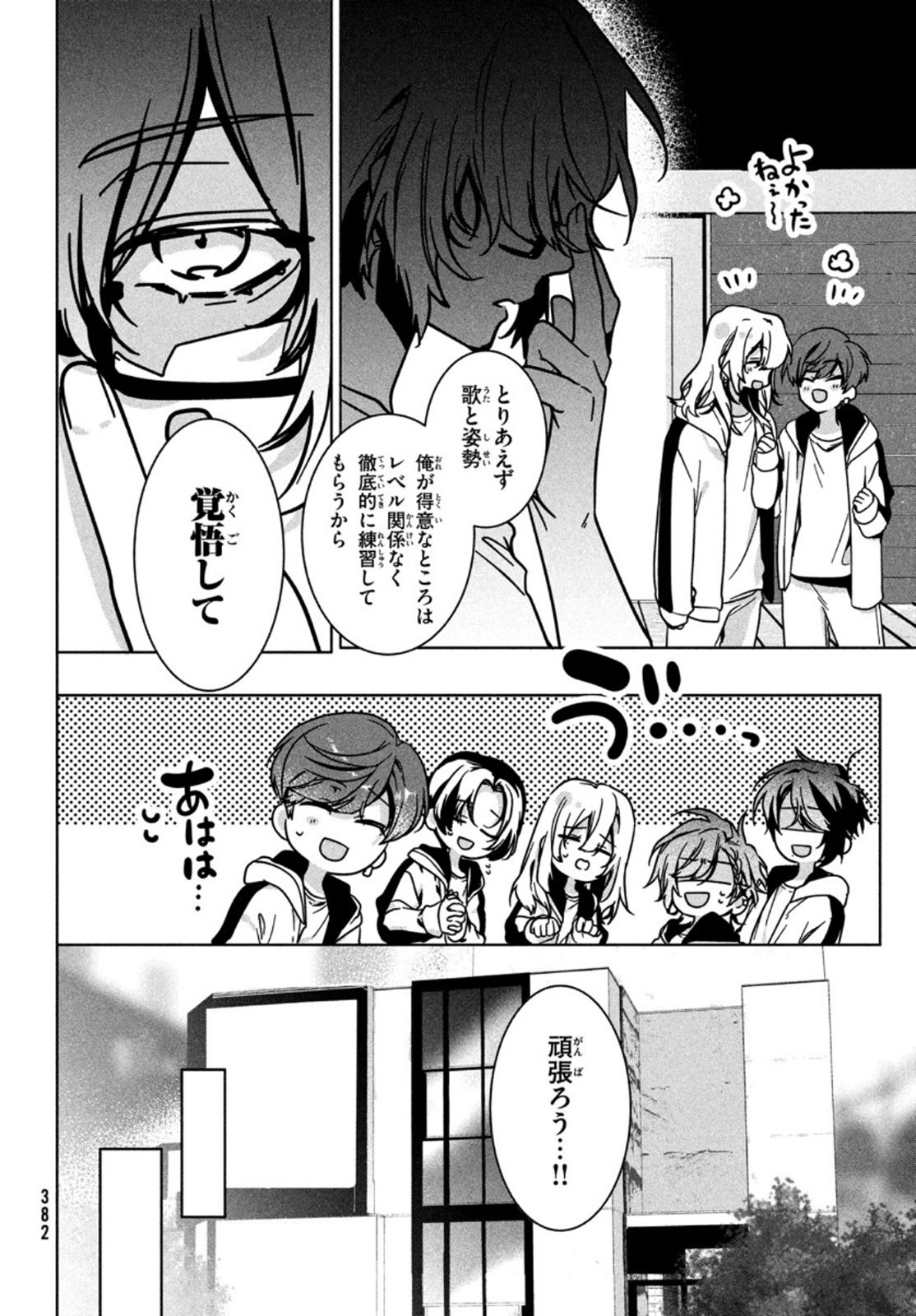 Hana Doll ~Flowering~ Boys were still in a dream - Chapter 1.2 - Page 11