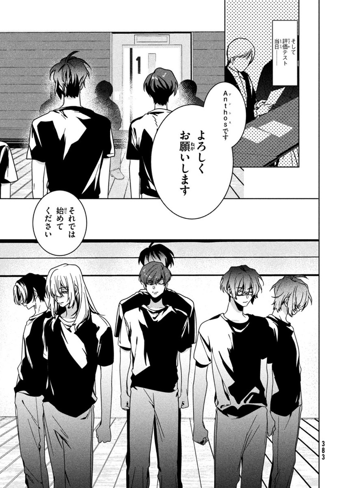 Hana Doll ~Flowering~ Boys were still in a dream - Chapter 1.2 - Page 12