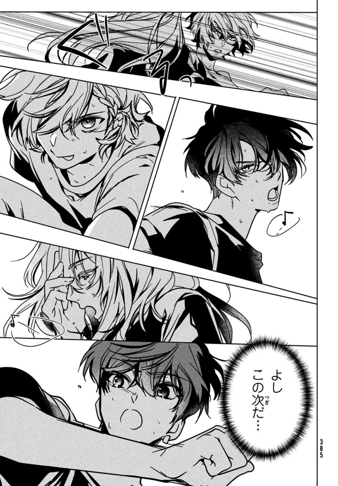 Hana Doll ~Flowering~ Boys were still in a dream - Chapter 1.2 - Page 14