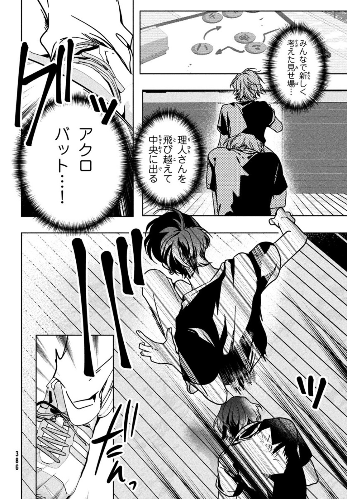 Hana Doll ~Flowering~ Boys were still in a dream - Chapter 1.2 - Page 15