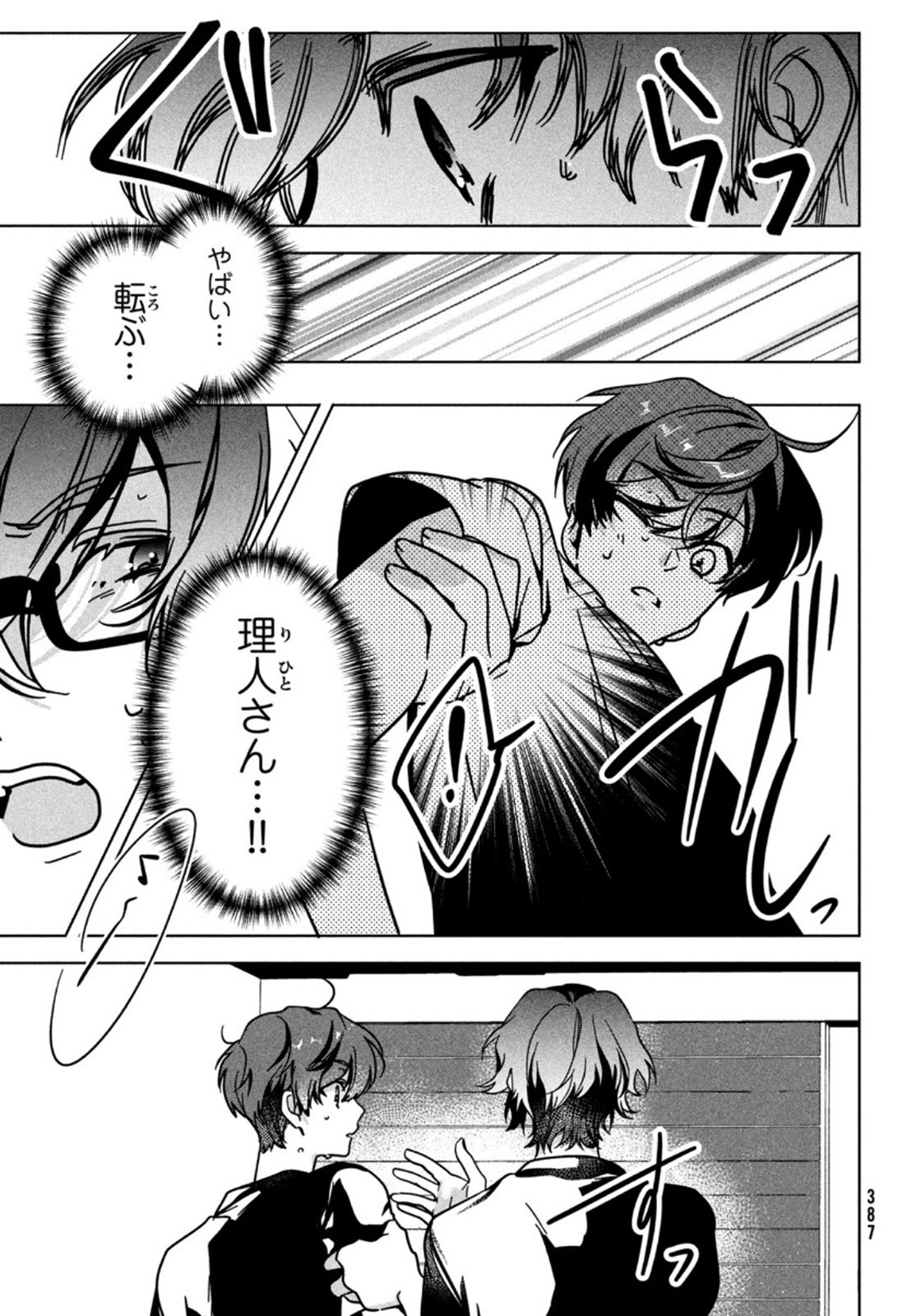 Hana Doll ~Flowering~ Boys were still in a dream - Chapter 1.2 - Page 16