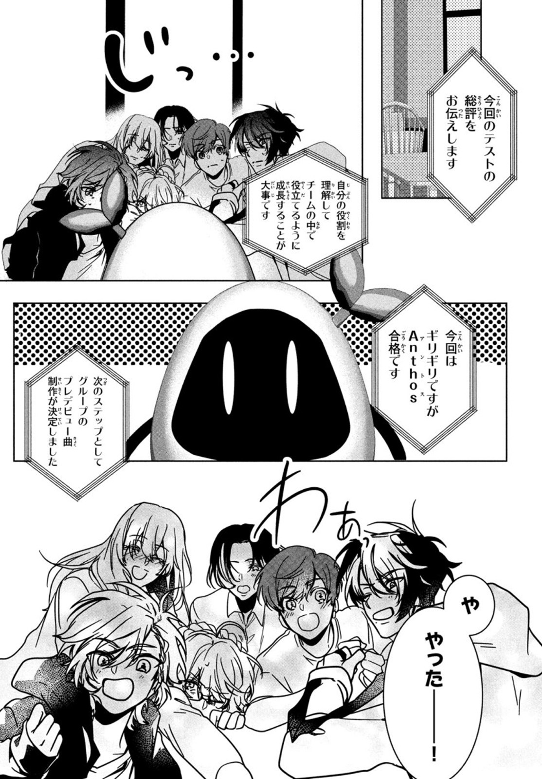 Hana Doll ~Flowering~ Boys were still in a dream - Chapter 1.2 - Page 20