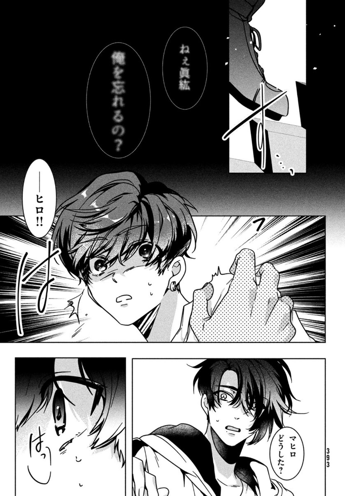 Hana Doll ~Flowering~ Boys were still in a dream - Chapter 1.2 - Page 22