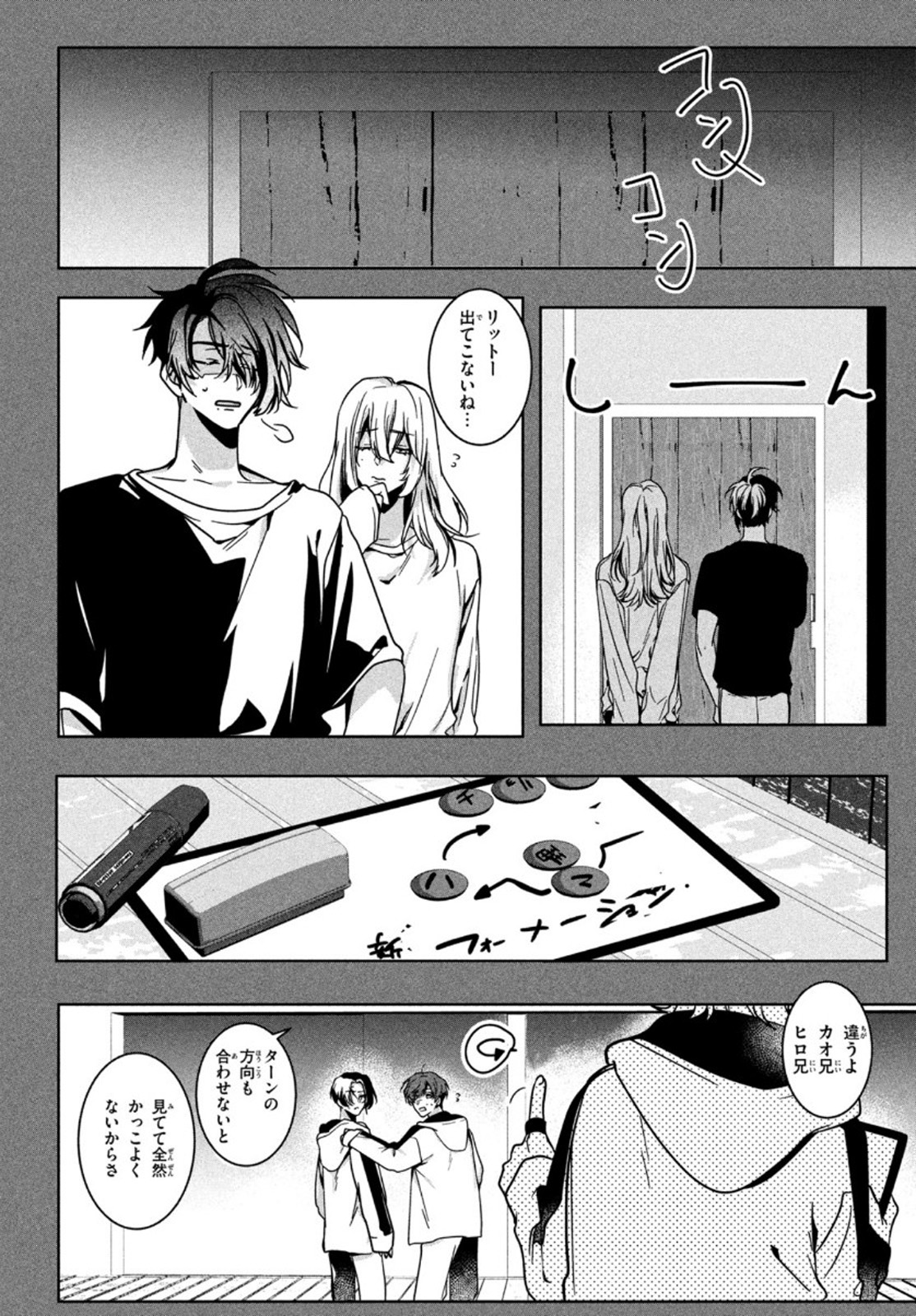 Hana Doll ~Flowering~ Boys were still in a dream - Chapter 1.2 - Page 3