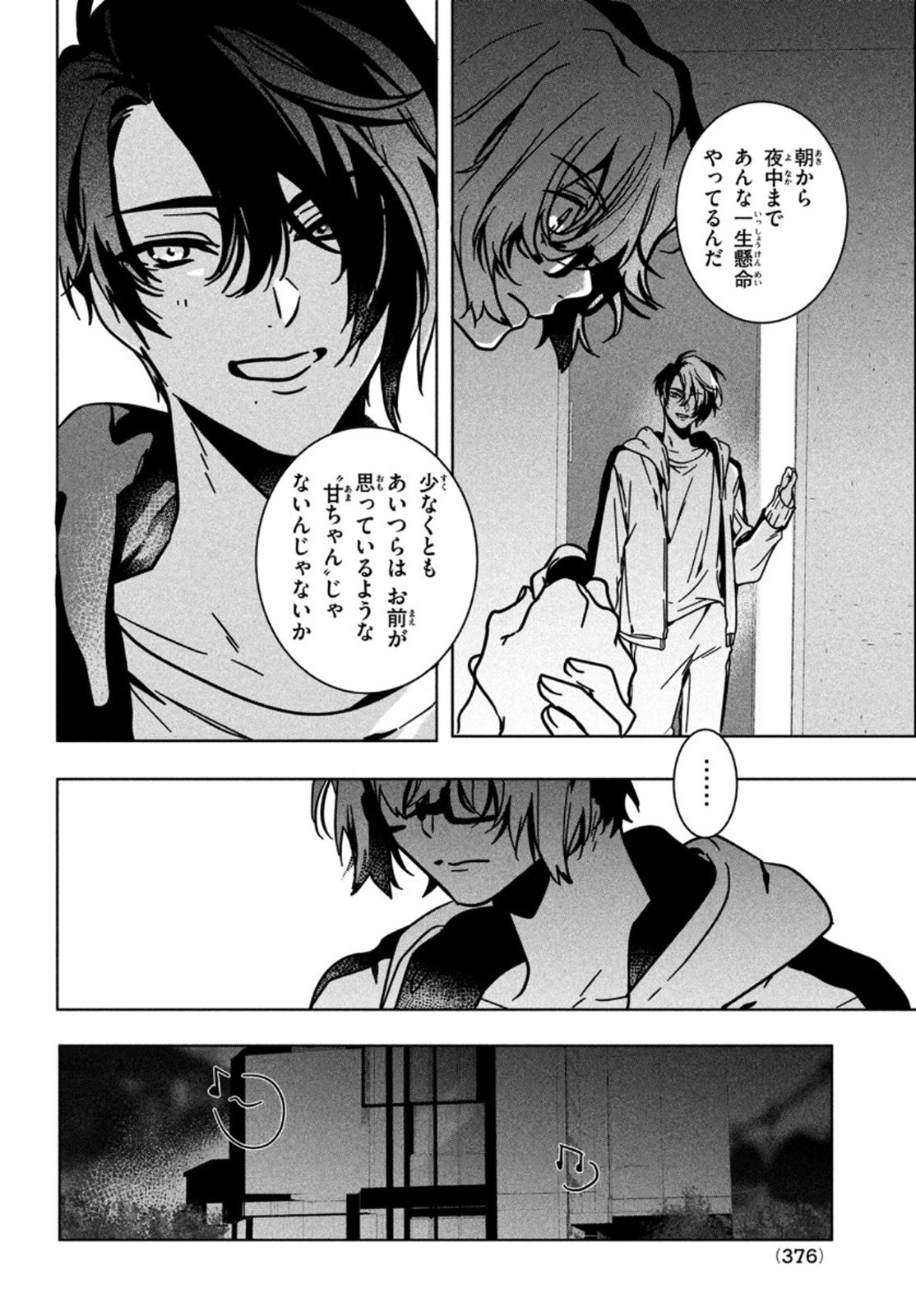 Hana Doll ~Flowering~ Boys were still in a dream - Chapter 1.2 - Page 5