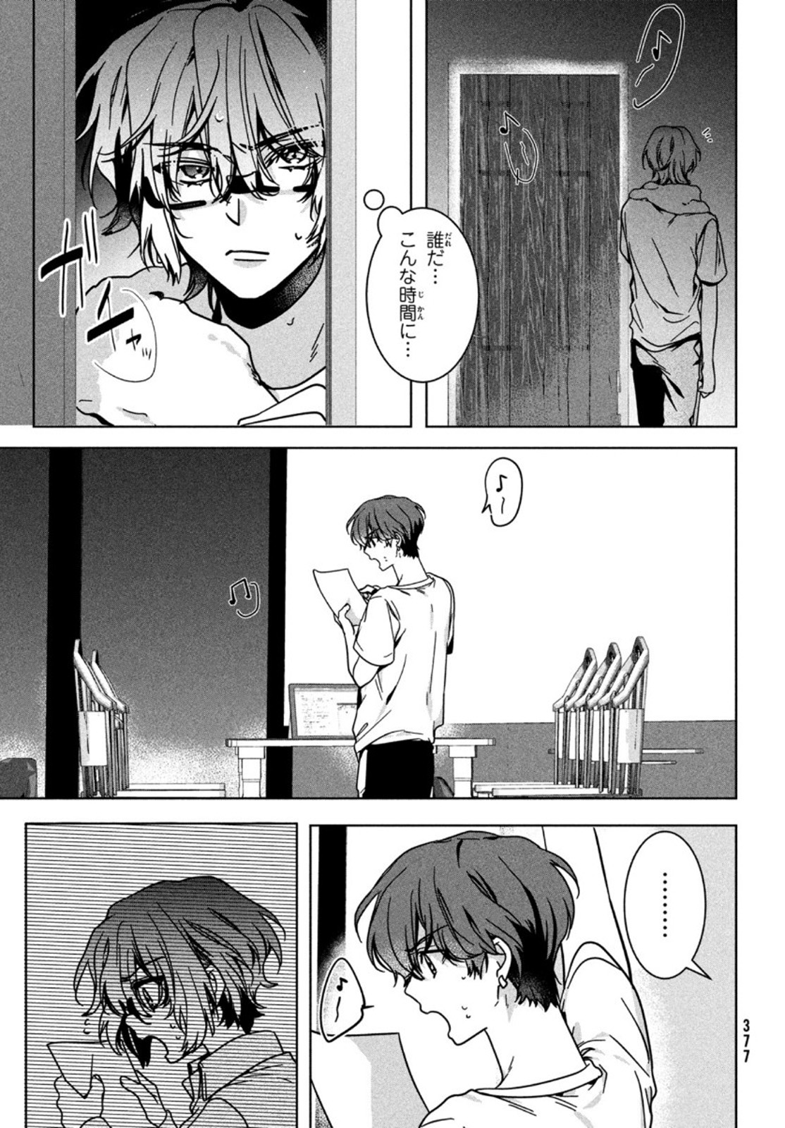 Hana Doll ~Flowering~ Boys were still in a dream - Chapter 1.2 - Page 6