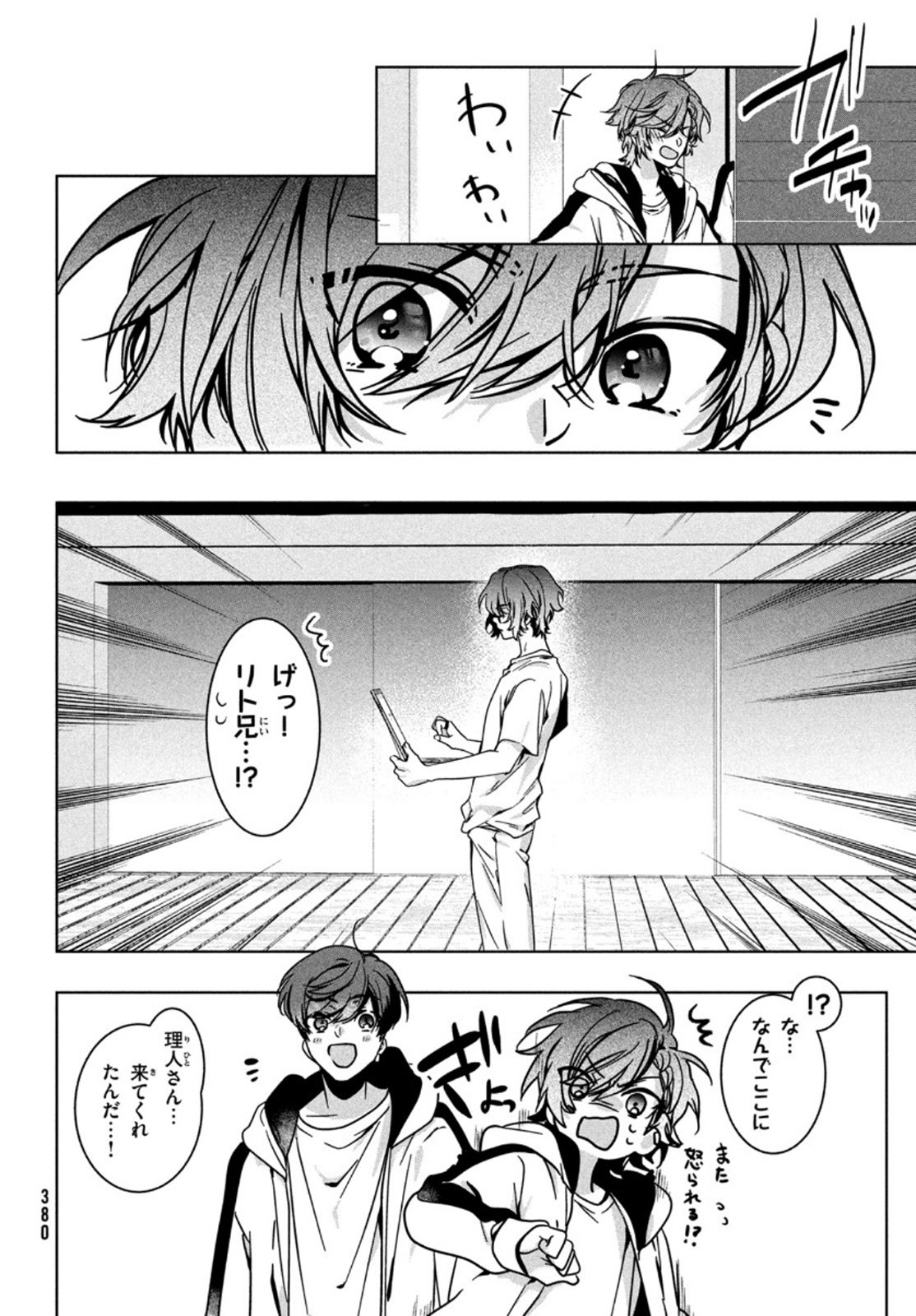 Hana Doll ~Flowering~ Boys were still in a dream - Chapter 1.2 - Page 9