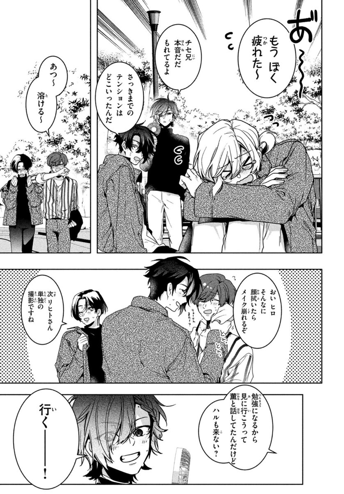 Hana Doll ~Flowering~ Boys were still in a dream - Chapter 2.1 - Page 11