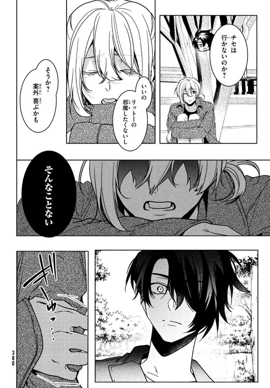 Hana Doll ~Flowering~ Boys were still in a dream - Chapter 2.1 - Page 12
