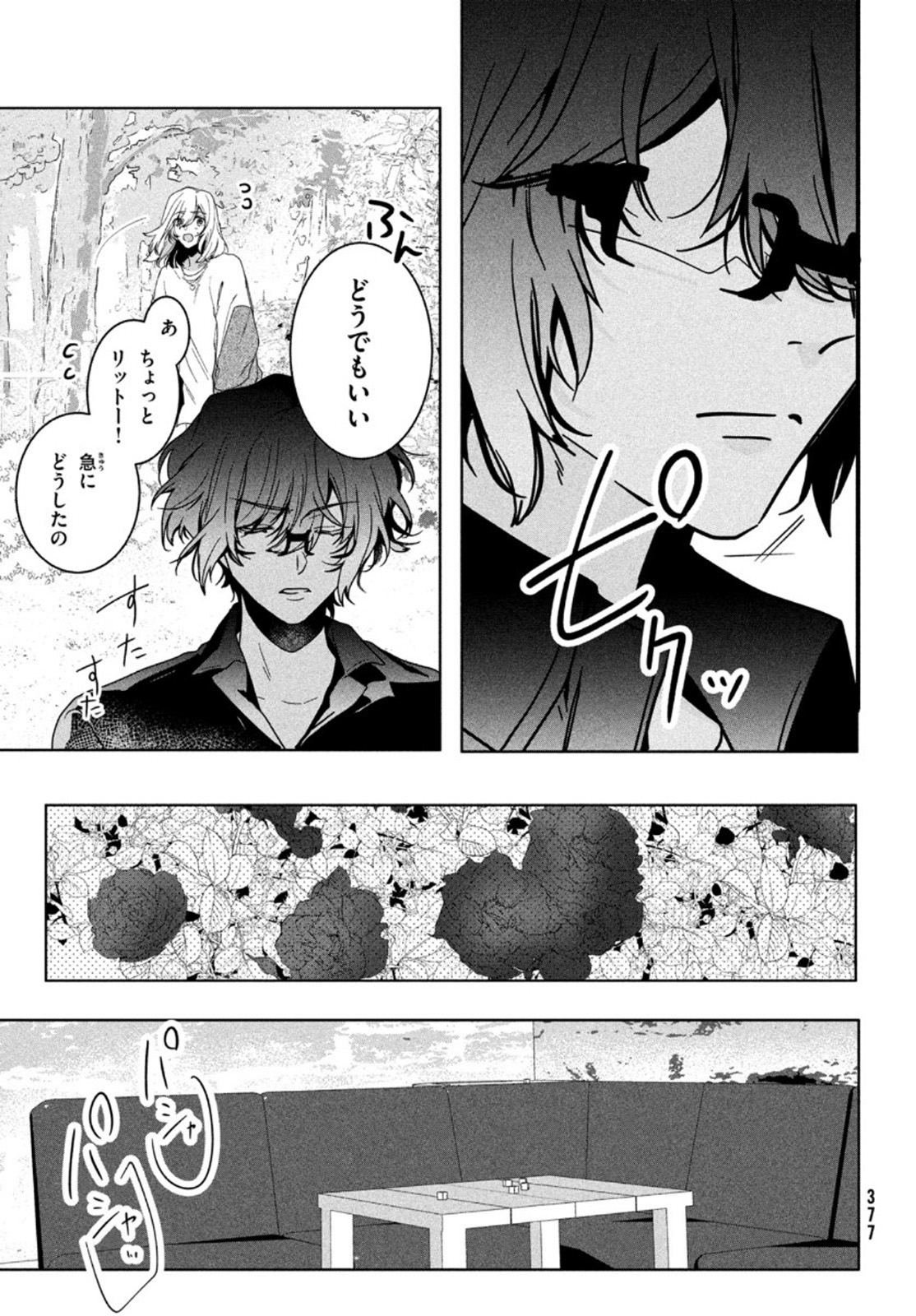 Hana Doll ~Flowering~ Boys were still in a dream - Chapter 2.1 - Page 9