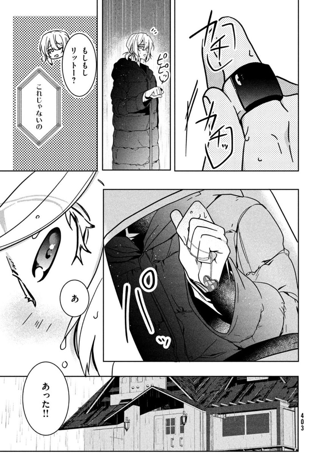 Hana Doll ~Flowering~ Boys were still in a dream - Chapter 2.2 - Page 10