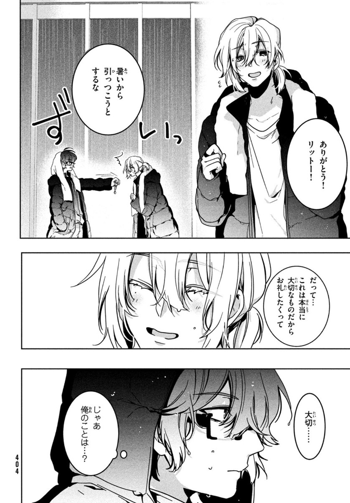 Hana Doll ~Flowering~ Boys were still in a dream - Chapter 2.2 - Page 11