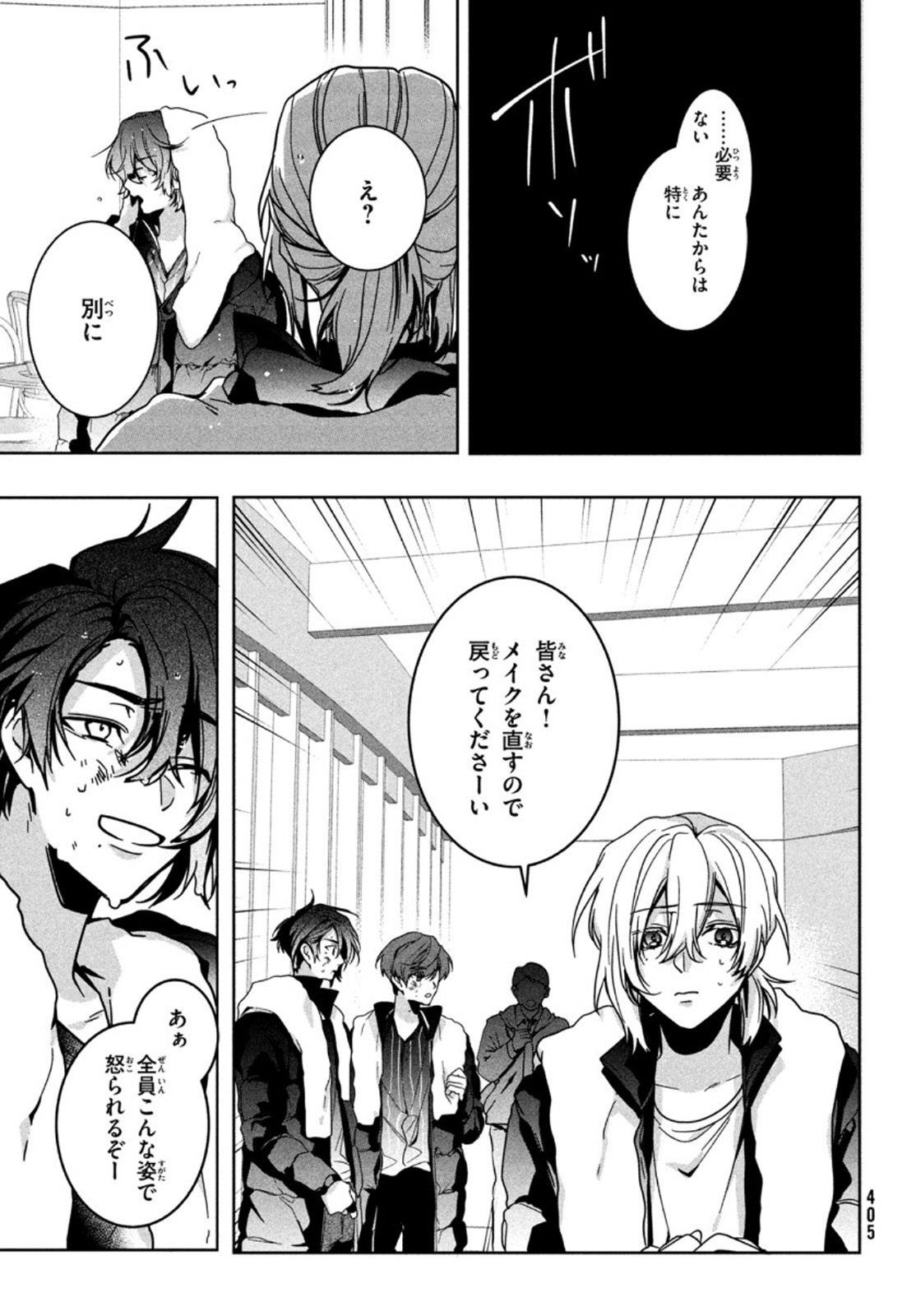 Hana Doll ~Flowering~ Boys were still in a dream - Chapter 2.2 - Page 12