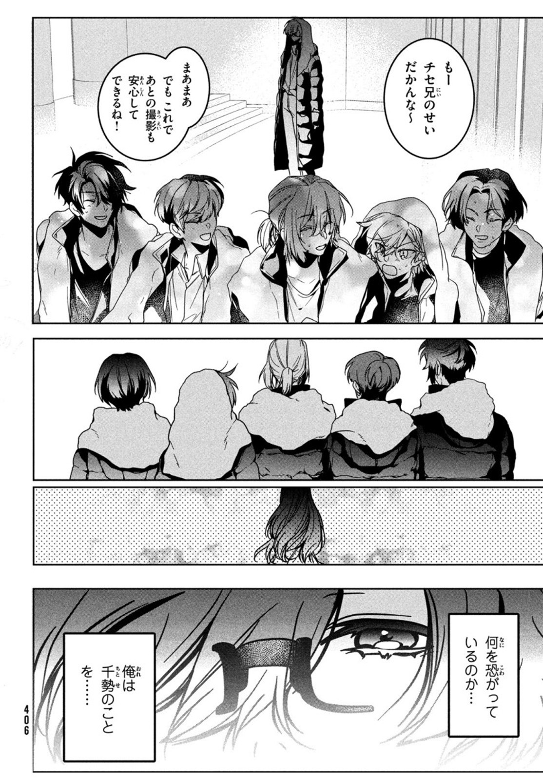 Hana Doll ~Flowering~ Boys were still in a dream - Chapter 2.2 - Page 13