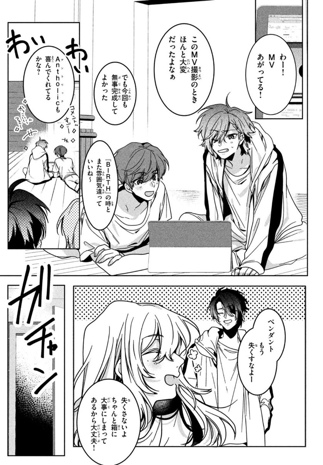 Hana Doll ~Flowering~ Boys were still in a dream - Chapter 2.2 - Page 14