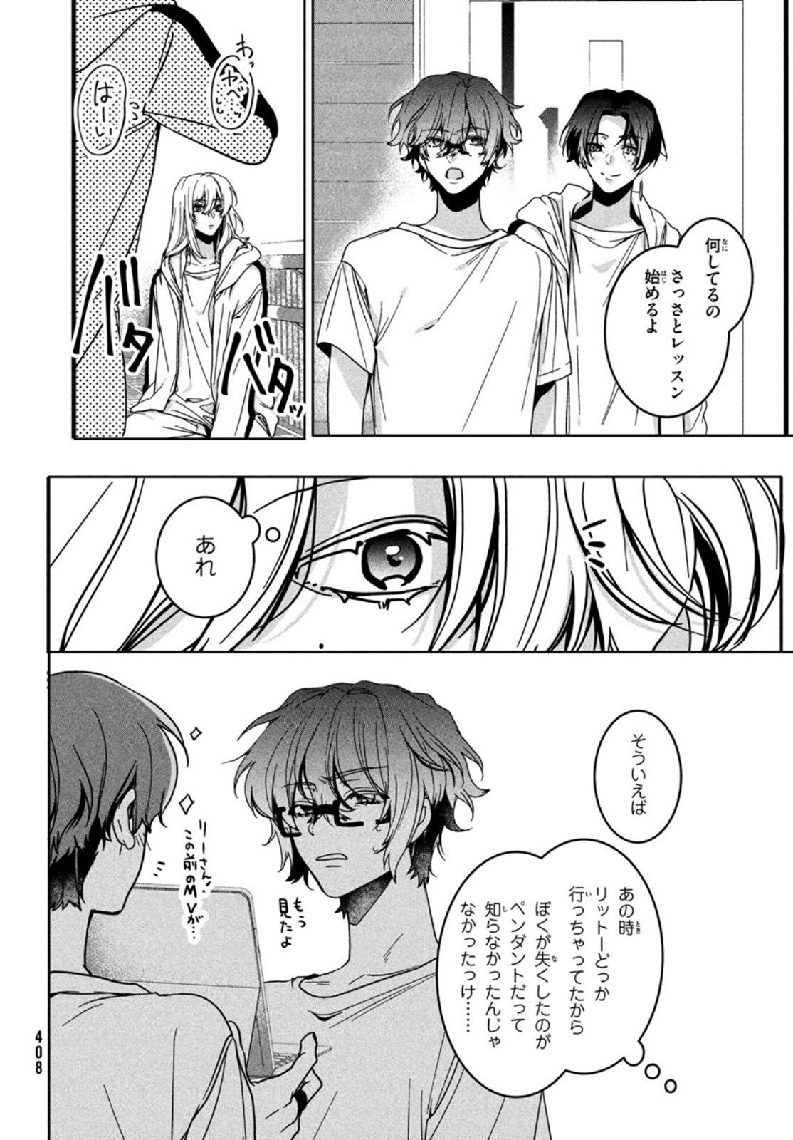 Hana Doll ~Flowering~ Boys were still in a dream - Chapter 2.2 - Page 15