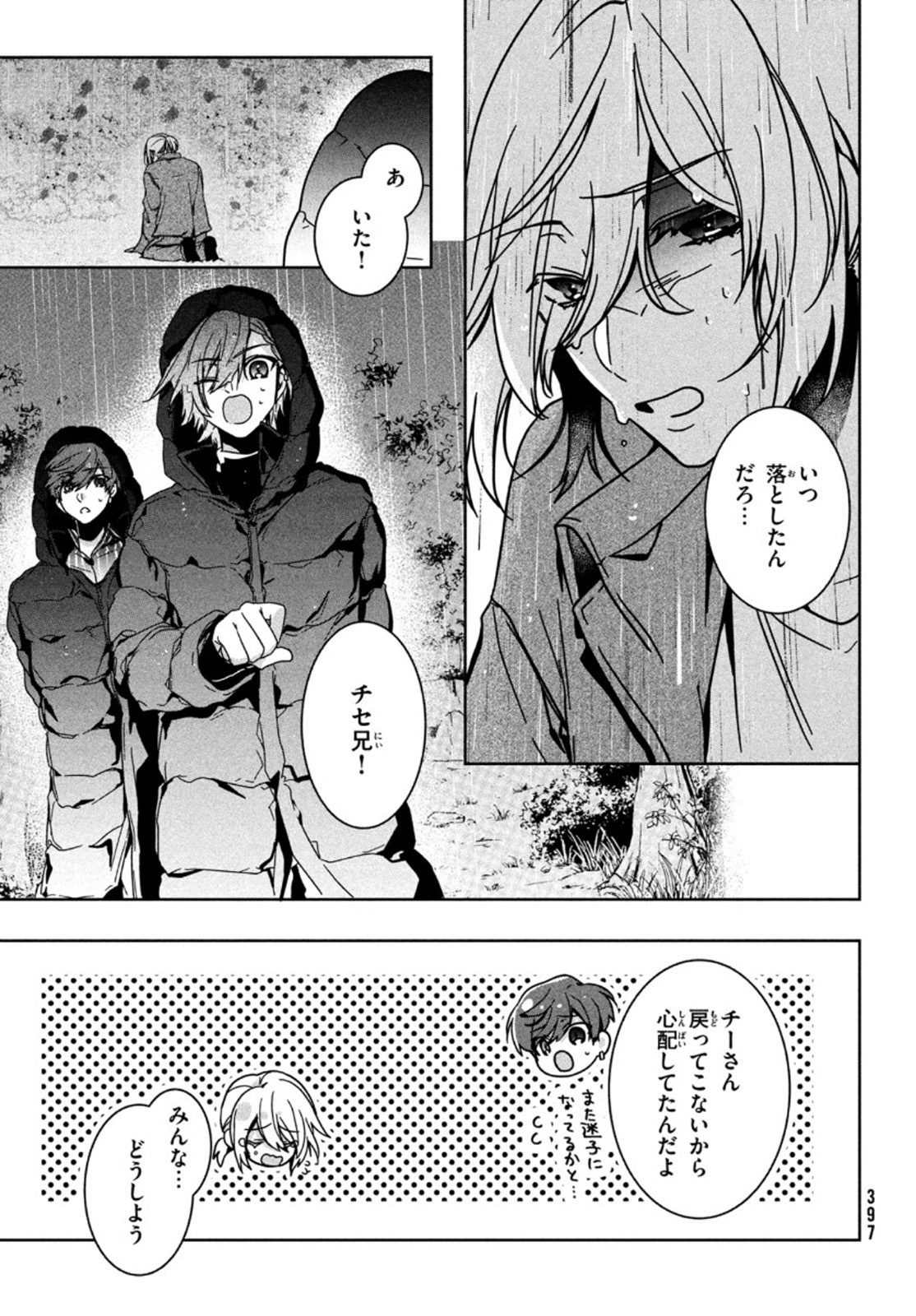 Hana Doll ~Flowering~ Boys were still in a dream - Chapter 2.2 - Page 4