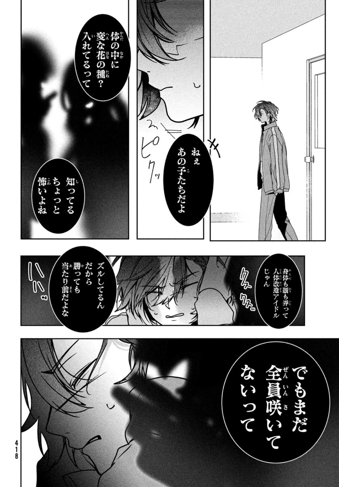 Hana Doll ~Flowering~ Boys were still in a dream - Chapter 3.1 - Page 14