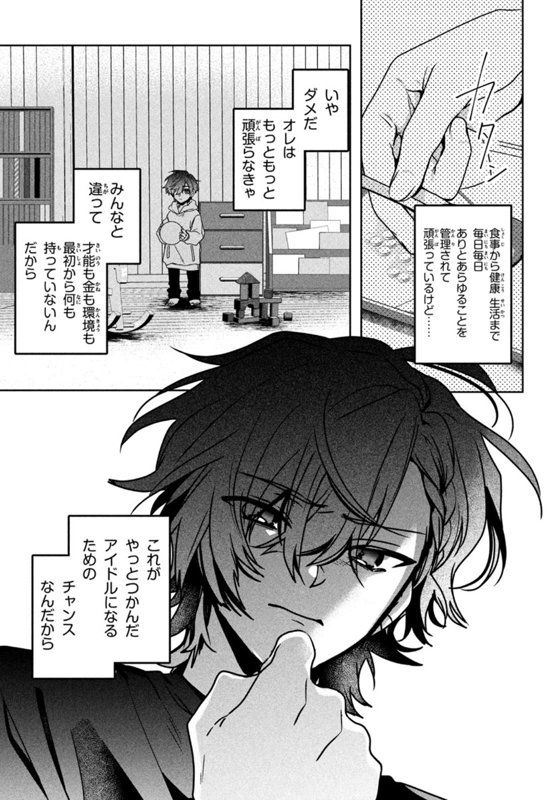 Hana Doll ~Flowering~ Boys were still in a dream - Chapter 3.1 - Page 5