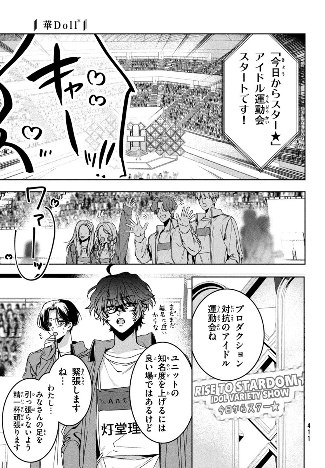 Hana Doll ~Flowering~ Boys were still in a dream - Chapter 3.1 - Page 7