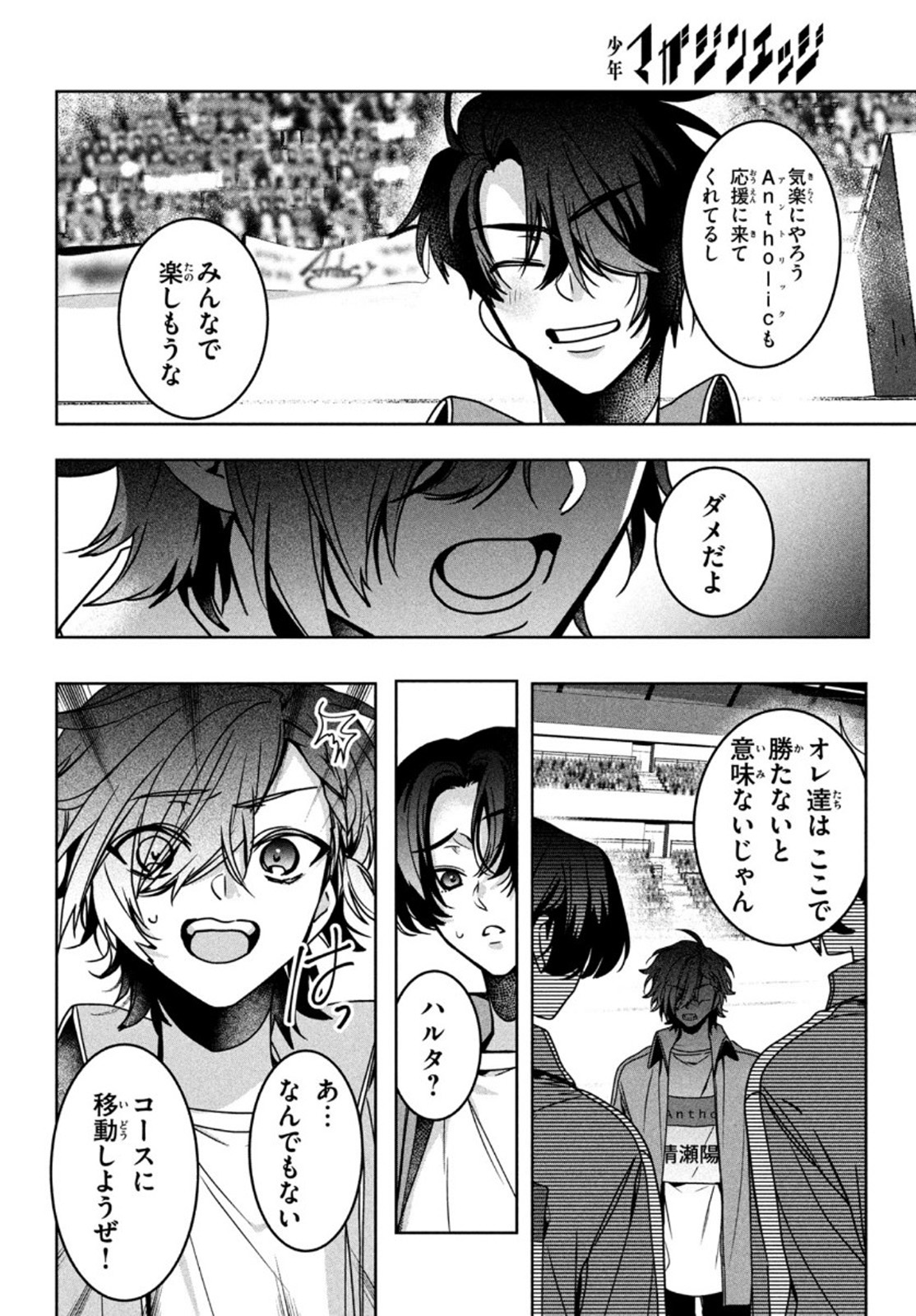 Hana Doll ~Flowering~ Boys were still in a dream - Chapter 3.1 - Page 8
