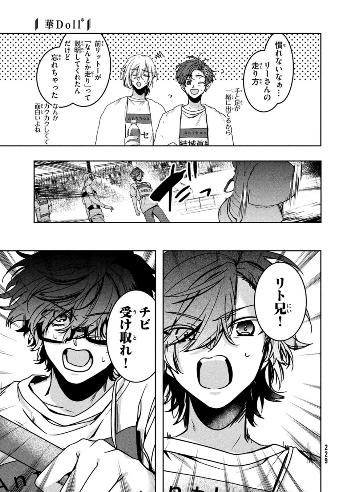 Hana Doll ~Flowering~ Boys were still in a dream - Chapter 3.2 - Page 11