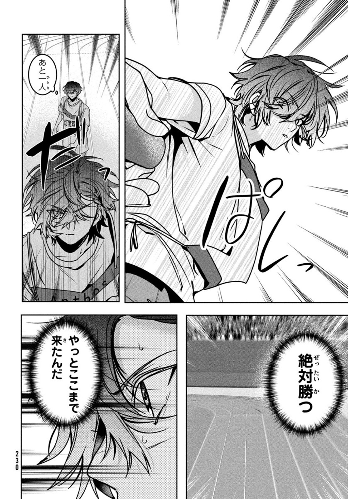 Hana Doll ~Flowering~ Boys were still in a dream - Chapter 3.2 - Page 12