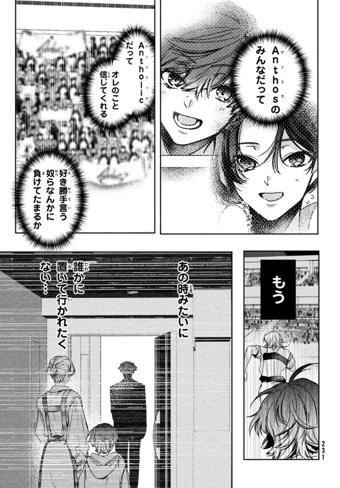 Hana Doll ~Flowering~ Boys were still in a dream - Chapter 3.2 - Page 13